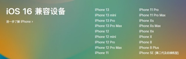 平武苹果手机维修分享iOS 16为什么要抛弃iPhone 7 