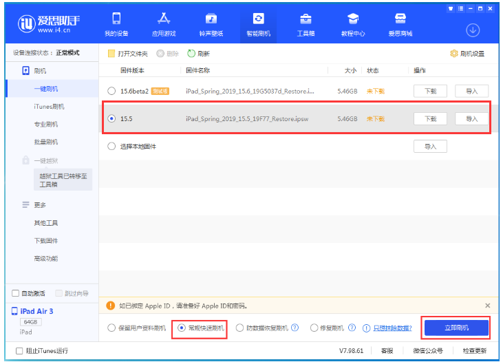 平武苹果手机维修分享iOS 16降级iOS 15.5方法教程 