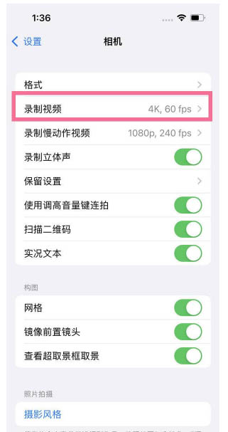 平武苹果13维修分享iPhone13怎么打开HDR视频 