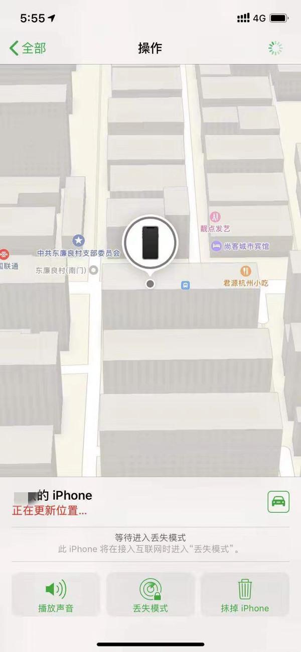 平武苹果13维修分享iPhone 13开启查找我的手机方法教程 