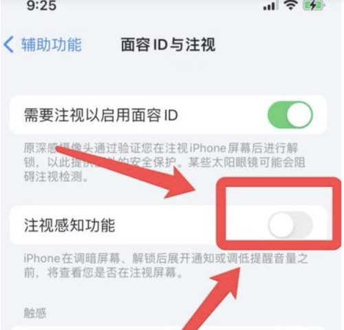 平武苹果13维修分享为什么iPhone 13来电铃声忽大忽小 