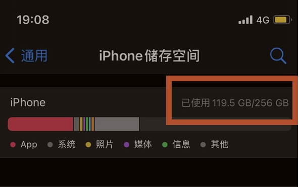 平武苹果13维修分享iPhone13如何查看剩余内存 