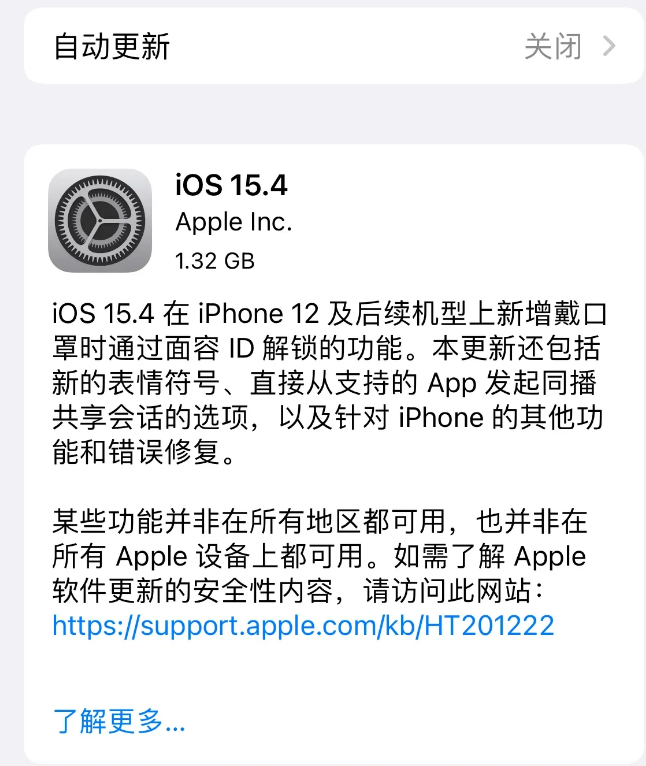 平武苹果手机维修分享哪些机型不建议升级iOS 15.4 