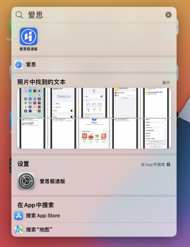 平武苹果手机维修分享小技巧 