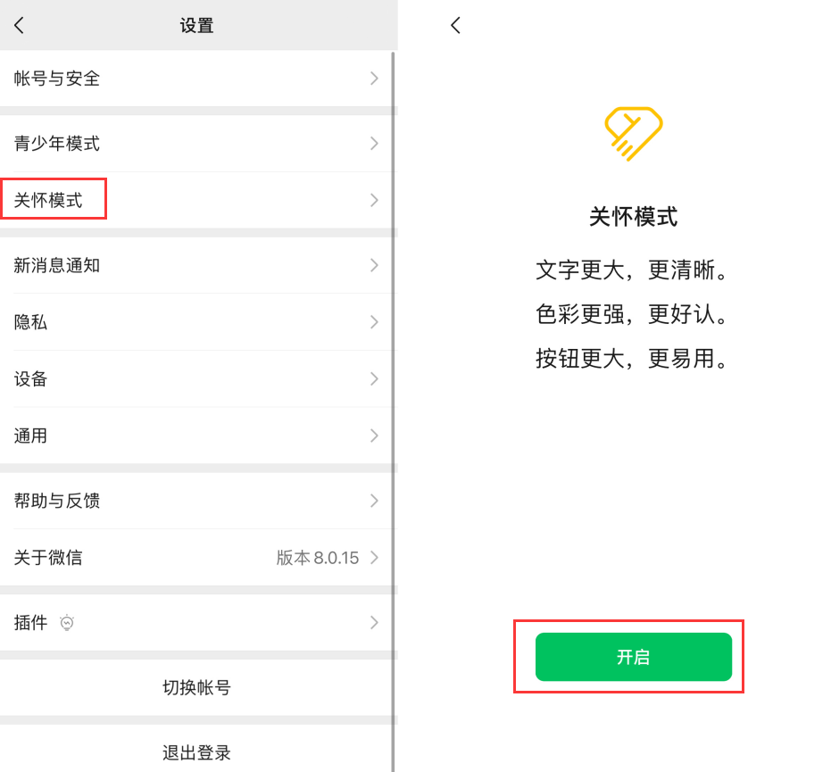 平武苹果手机维修分享iOS 版微信新功能“关怀模式”：一键放大字体和图标 