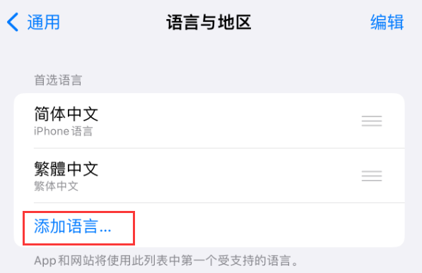 平武苹果手机维修分享在 iPhone 上使用 Safari 浏览器翻译网页 