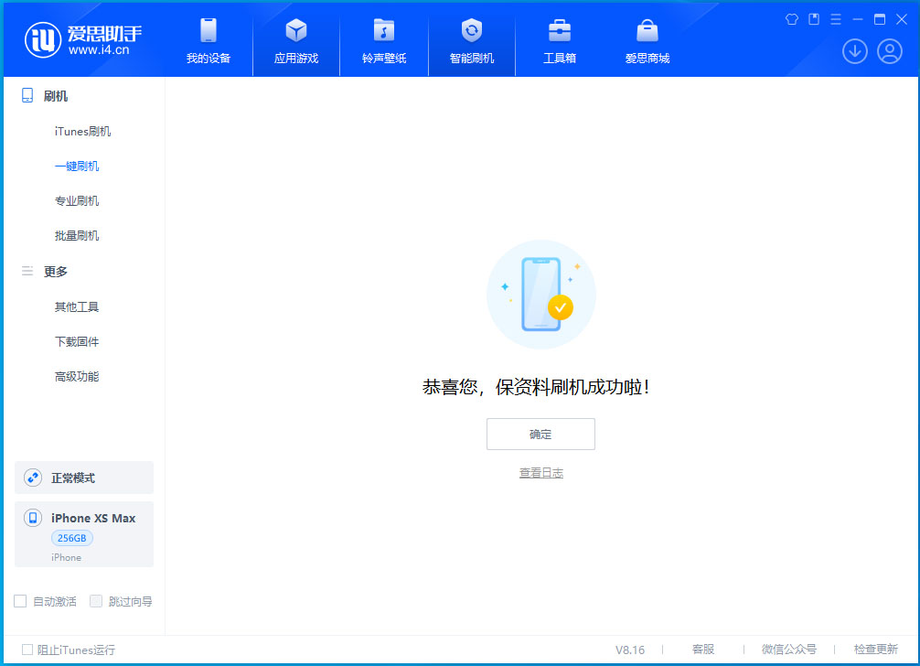 平武苹果手机维修分享没有接收到iOS更新推送怎么办 