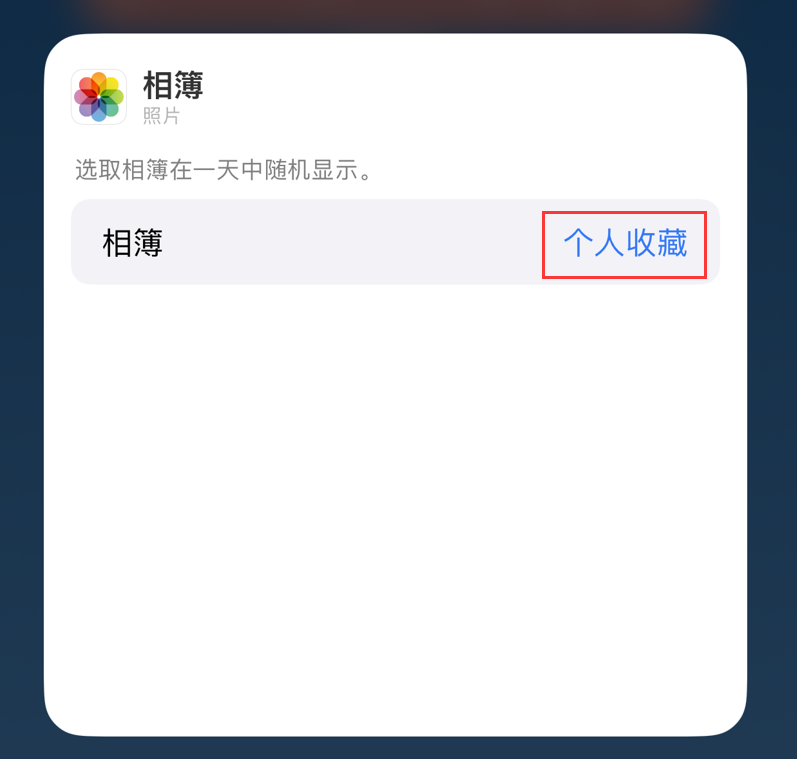 平武苹果手机维修分享iOS 17 小技巧 