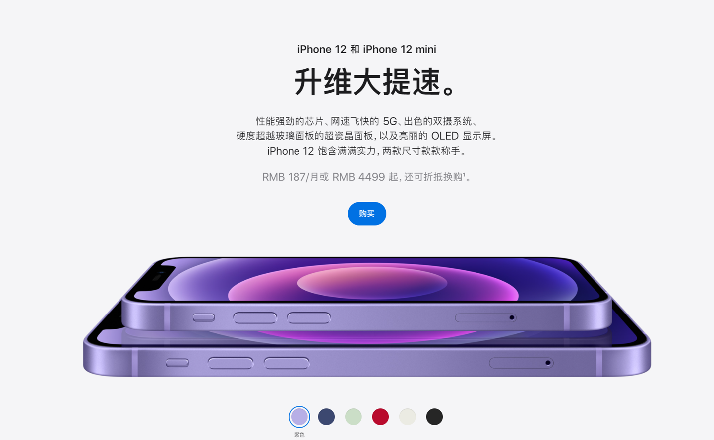 平武苹果手机维修分享 iPhone 12 系列价格降了多少 