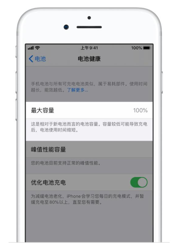 平武苹果手机维修分享iPhone电池健康度是否需要过分关注 