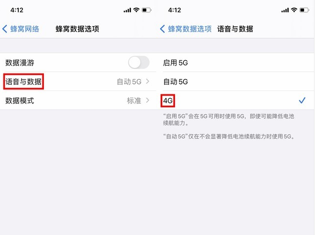 平武苹果手机维修分享iPhone使用5G更耗电吗 