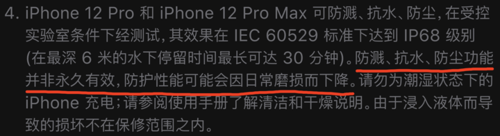 平武苹果手机维修分享为什么 iPhone 标明防水仍有可能进水损坏 