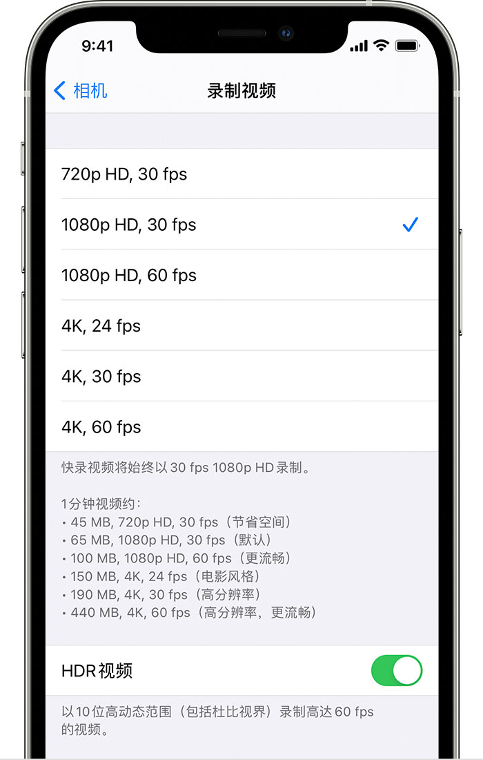 平武苹果手机维修分享如何在 iPhone 上播放和录制 HDR 视频 