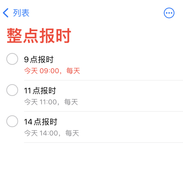 平武苹果手机维修分享如何在 iPhone 上设置整点报时提醒 