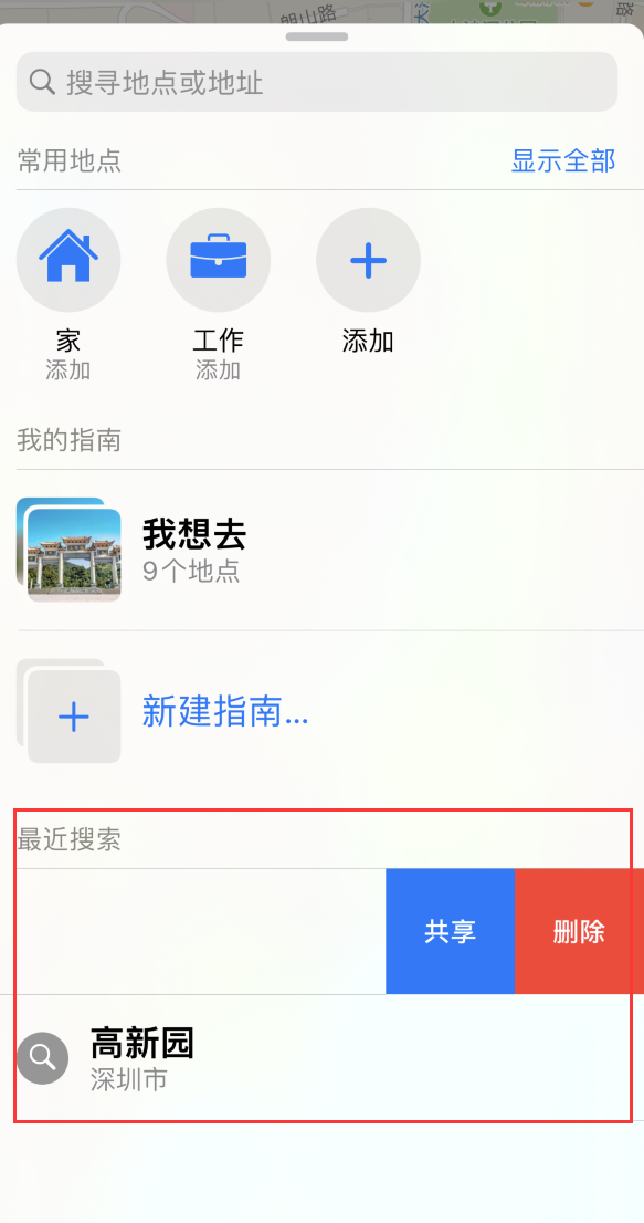 平武苹果手机维修分享保护个人隐私 