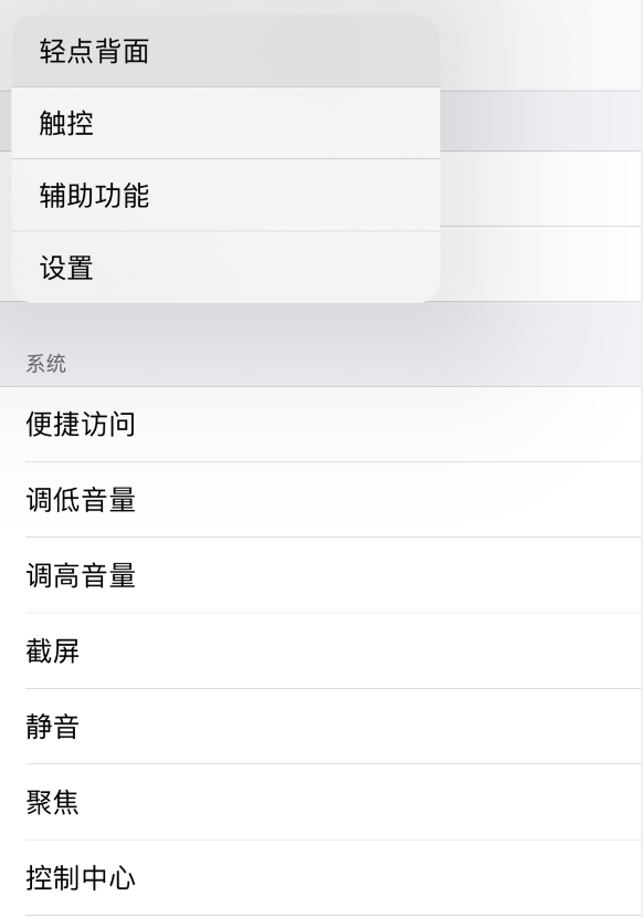 平武苹果手机维修分享iOS 14 值得了解的 6 个细节设置 