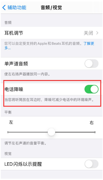 平武苹果手机维修分享iPhone12 扬声器有杂音怎么办 