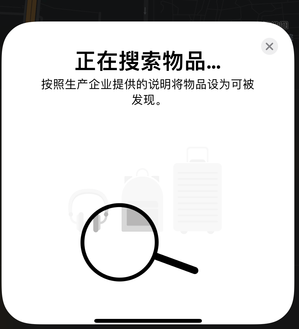 平武苹果手机维修分享iOS 14.3 隐藏项目 