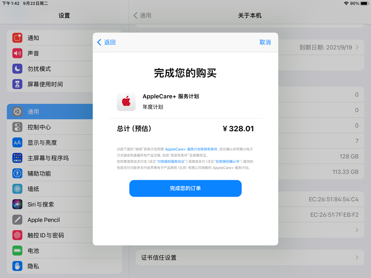 平武苹果手机维修分享AppleCare+ 有哪些升级服务内容 