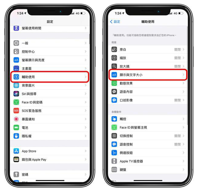 平武苹果手机维修分享 iPhone屏幕变黄解决办法 