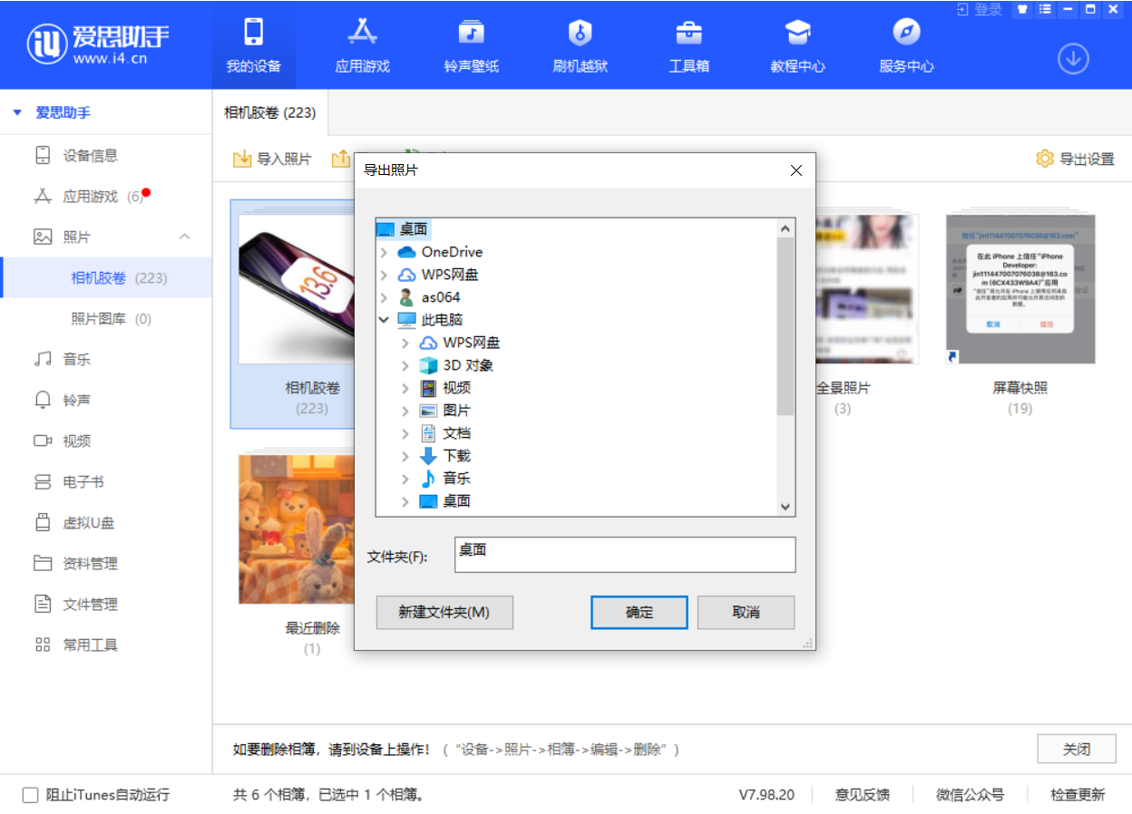 平武苹果手机维修分享如何将 iPhone 12 中的照片快速备份到电脑中 