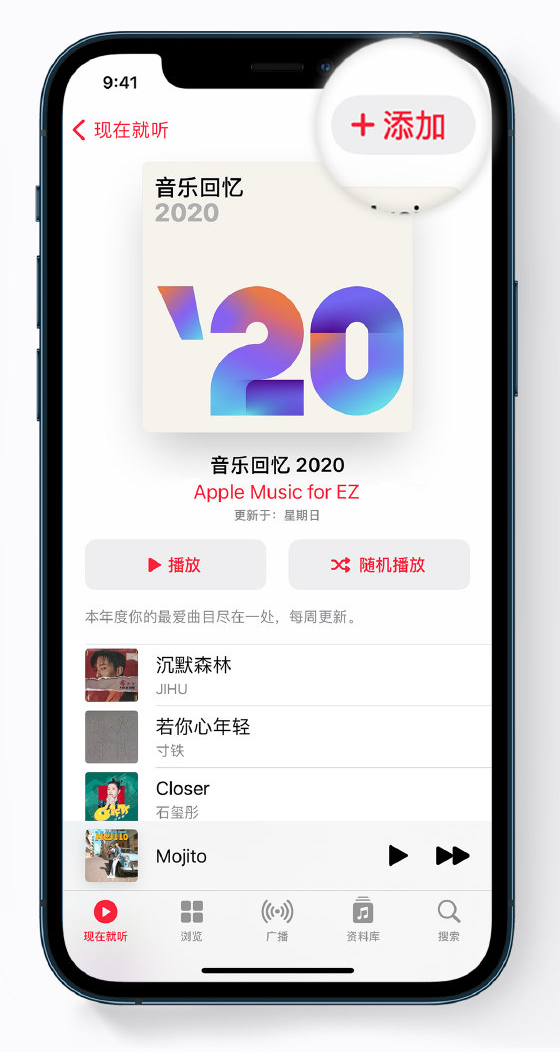 平武苹果手机维修分享如何在 Apple Music 中查看过去一年听的歌 