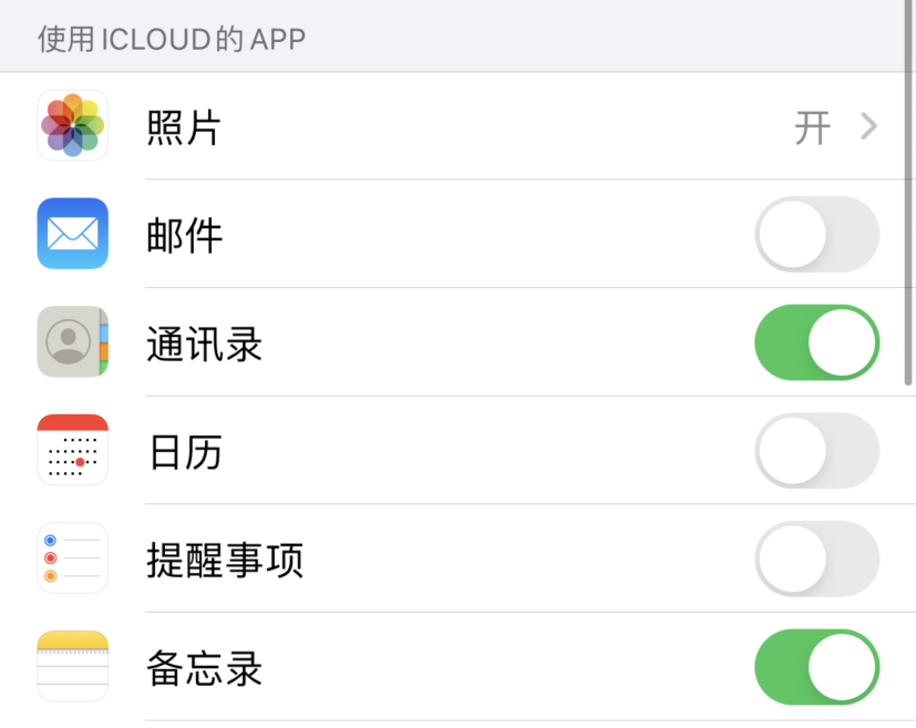 平武苹果手机维修分享如何在 iPhone 12 上使用 iCloud 备份或同步数据 