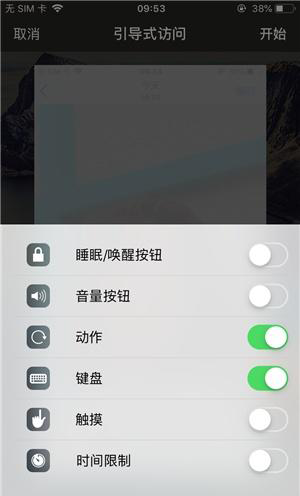平武苹果手机维修分享iOS 14中引导式访问模式有什么用 