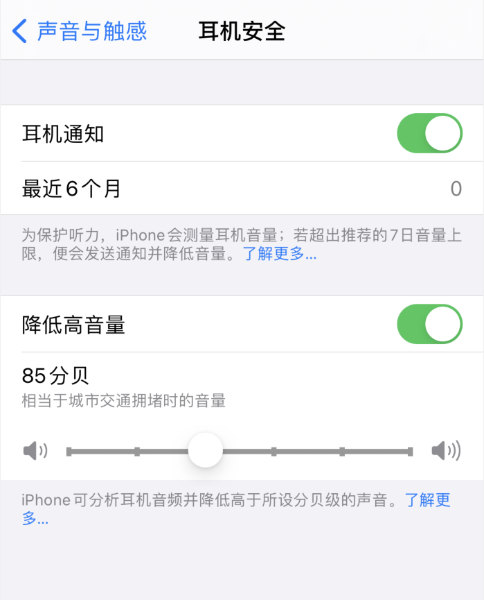 平武苹果手机维修分享iOS 14 新增保护听力功能 