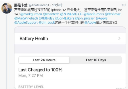 平武苹果手机维修分享为什么说iOS14.3正式版不值得升级 