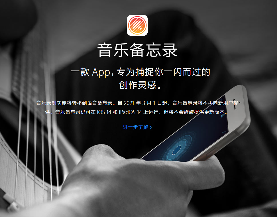 平武苹果手机维修分享苹果官方“音乐备忘录”应用即将下架，如何转移录音 