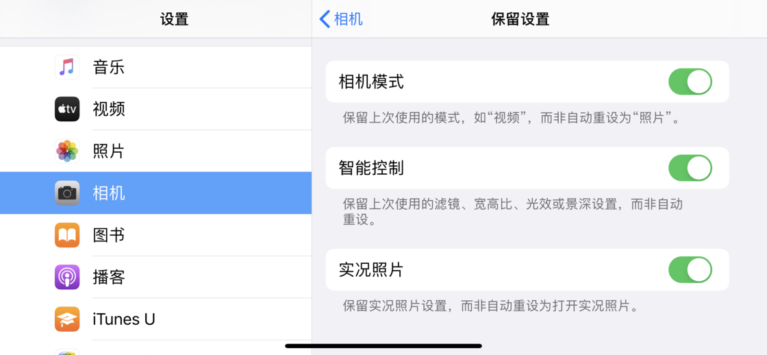 平武苹果手机维修分享如何巧妙利用 iPhone 原生相机里的设置拍摄好看的照片 