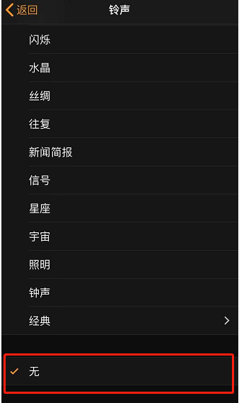 平武苹果手机维修分享iPhone 12闹钟如何设置为只震动 