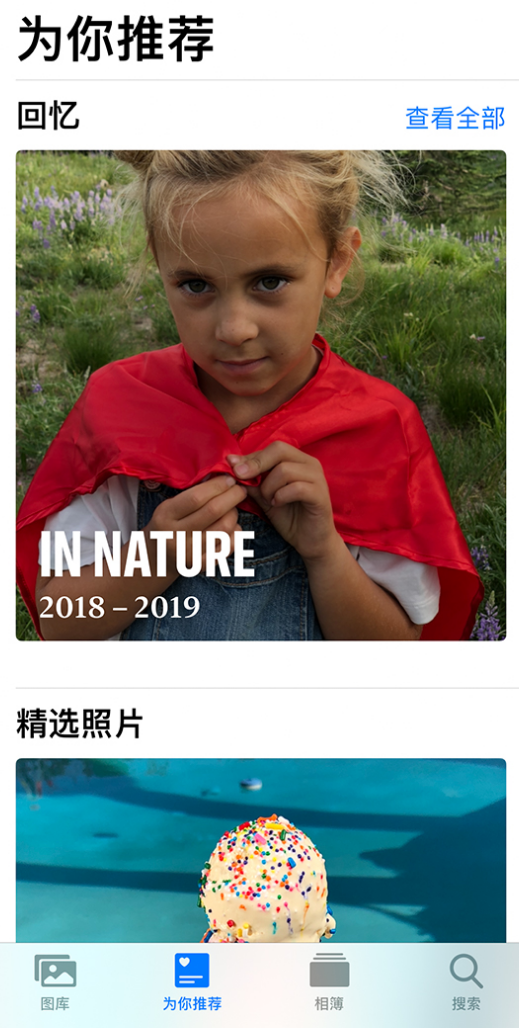 平武苹果手机维修分享iOS 14 照片小组件如何删除不想看到的图片 
