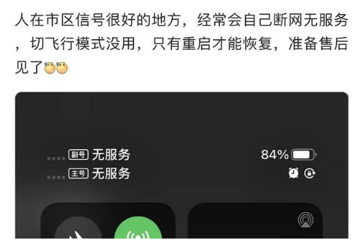 平武苹果手机维修分享iPhone12经常进入无服务状态怎么办 