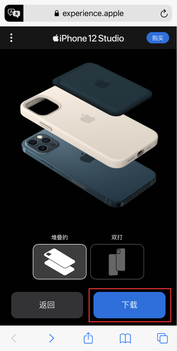 平武苹果手机维修分享选购 iPhone 12 必备 