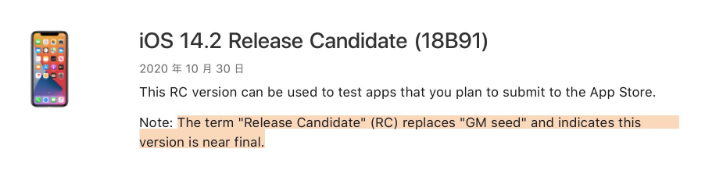 平武苹果手机维修分享iOS 14.2 RC版是什么版 