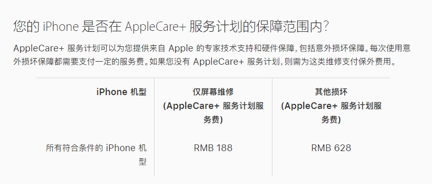 平武苹果手机维修分享苹果 iPhone 12 官方维修价格是多少 