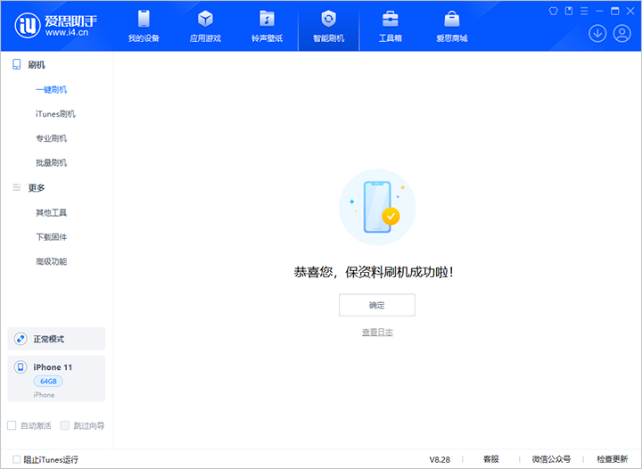 平武苹果手机维修分享iOS 17.7 RC版升级_iOS 17.7 RC版一键刷机教程 