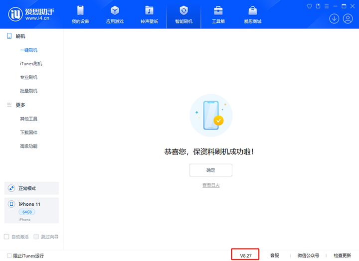 平武苹果手机维修分享iOS 17.6正式版评测_iOS 17.6正式版一键刷机教程 