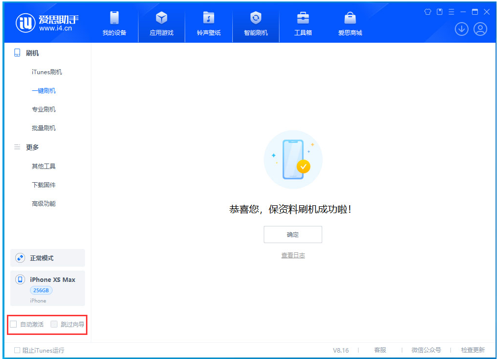 平武苹果手机维修分享iOS 17.5 RC版升级_iOS 17.5 RC版一键刷机教程 