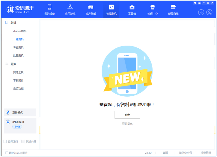 平武苹果手机维修分享iOS 16.7.3RC版升级_iOS 16.7.3 RC版一键刷机教程 