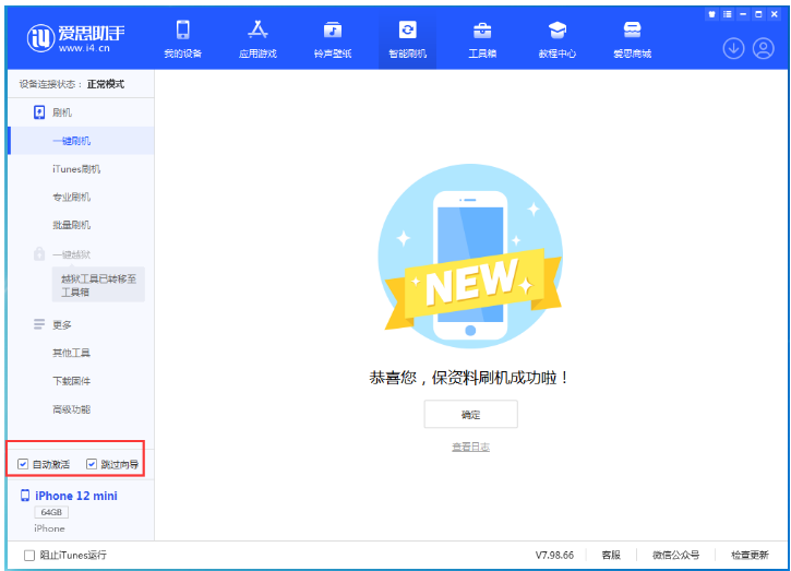 平武苹果手机维修分享iOS 17.2 RC版升级_iOS 17.2 RC版一键刷机教程 