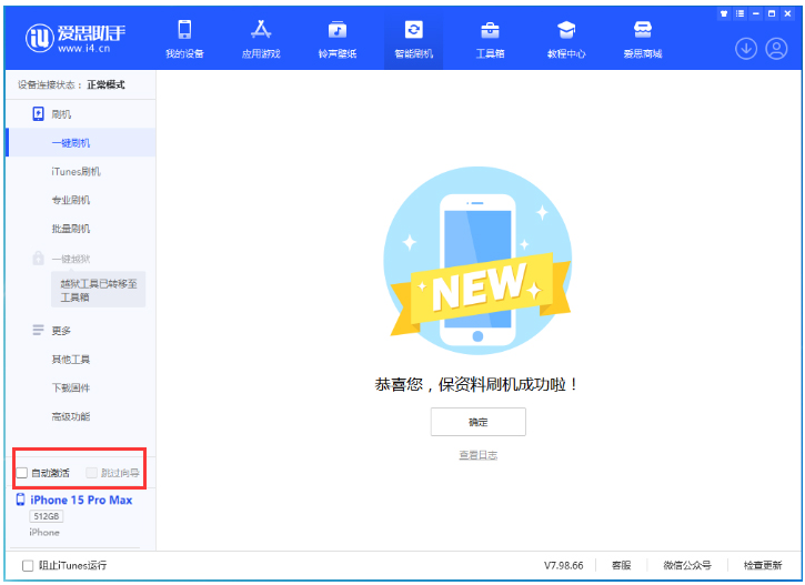 平武苹果手机维修分享iOS 17.1.2 正式版升级_iOS 17.1.2 正式版一键刷机教程 