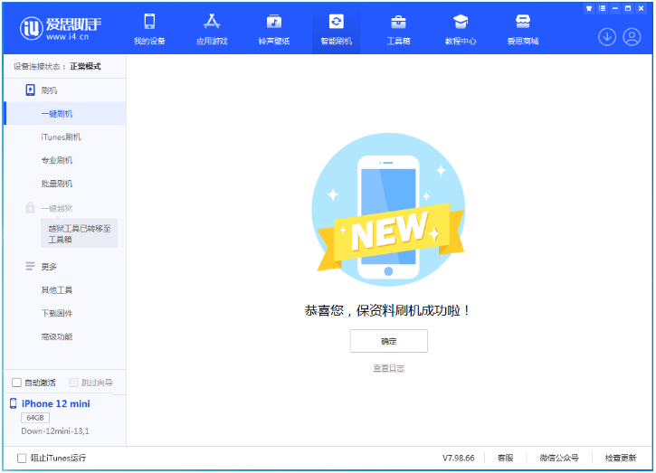 平武苹果手机维修分享iOS 17测试版升级_iOS 17测试版一键刷机教程 