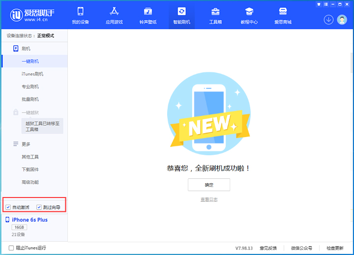 平武苹果手机维修分享iOS 15.7.5 正式版升级_iOS 15.7.5 正式版一键刷机教程 