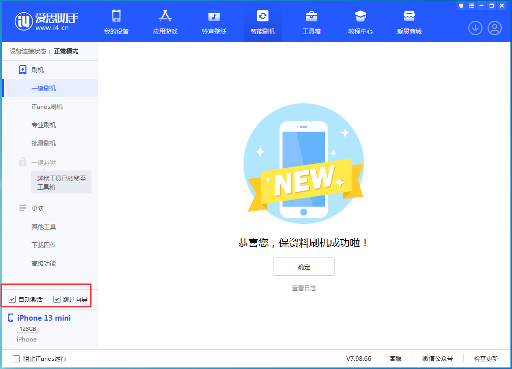 平武苹果手机维修分享iOS 16.1测试版升级_iOS 16.1测试版一键刷机教程 