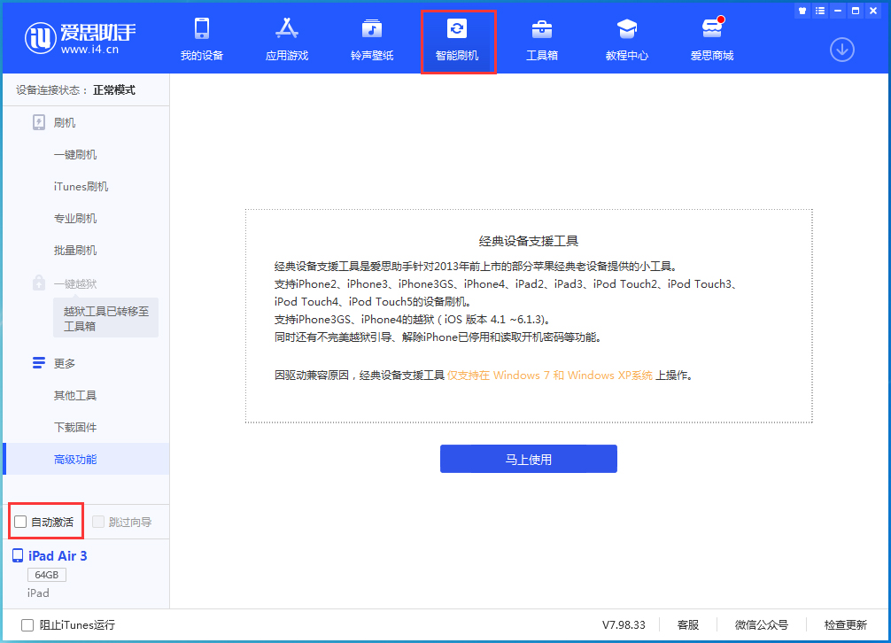 平武苹果手机维修分享iOS 15.1 正式版升级_iOS 15.1 正式版一键刷机教程 