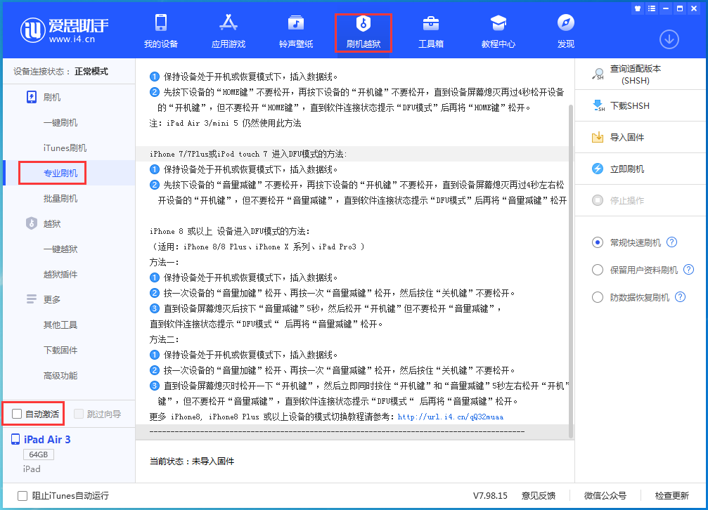 平武苹果手机维修分享iOS 14.4 RC版_iOS 14.4 RC版一键刷机教程 