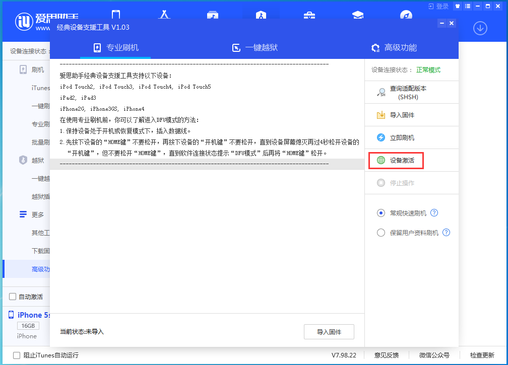 平武苹果手机维修分享iOS 12.4.9正式版_iOS 12.4.9 正式版一键刷机教程 